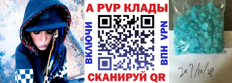 A PVP крисы CK  Полярный 