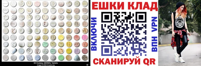 цены наркотик  Полярный  Экстази ешки 