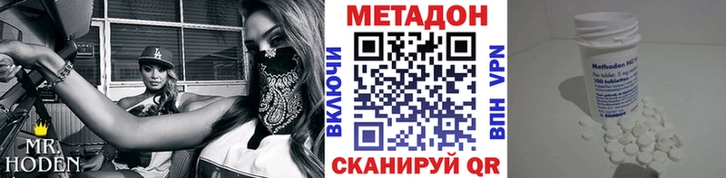 купить цена Полярный Метадон кристалл